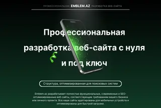 Разработка веб-сайтов