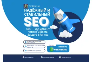 SEO оптимизация
