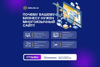 Многоязычные сайты