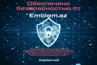 Безопасность сайта