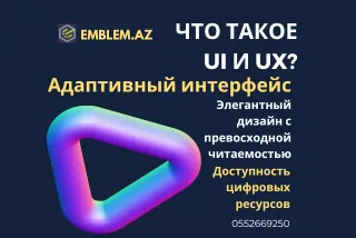 UI/UX веб-дизайн